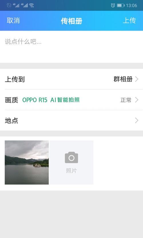 华为手机拍照画质差怎么解决？有哪些改善技巧？  第2张