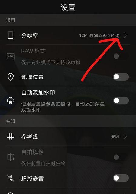 华为手机拍照画质差怎么解决？有哪些改善技巧？  第1张