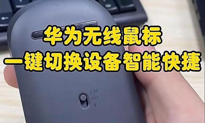 如何将蓝牙鼠标连接到华为笔记本？  第2张