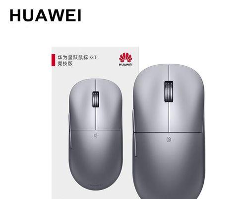 如何将蓝牙鼠标连接到华为笔记本？  第3张