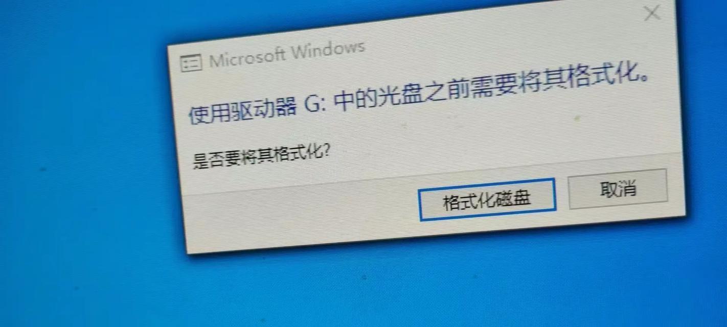 电脑扩展硬盘后图标丢失怎么办？如何恢复图标显示？  第1张