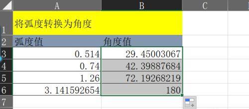 如何调整电脑显示器的弧度设置？  第1张