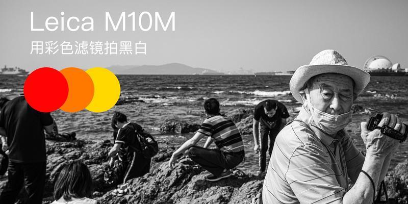 如何使用徕卡超级滤镜拍照？操作步骤介绍？  第2张