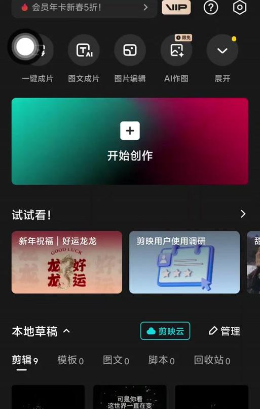剪影电脑版声音克隆功能如何设置？操作步骤和技巧是什么？  第3张
