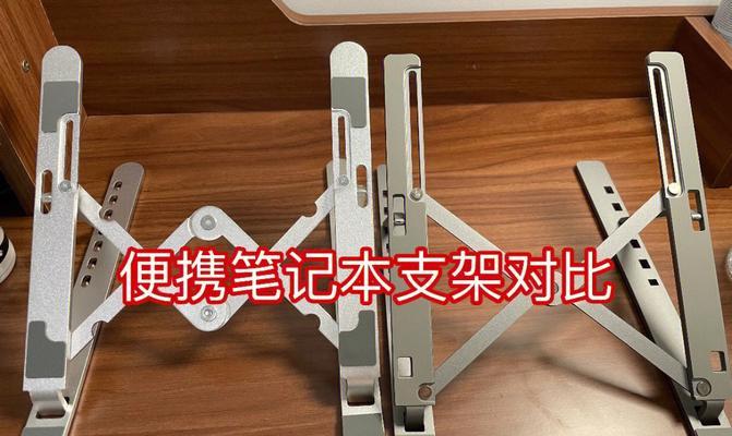 意大利笔记本电脑支架使用方法？如何正确安装？  第3张