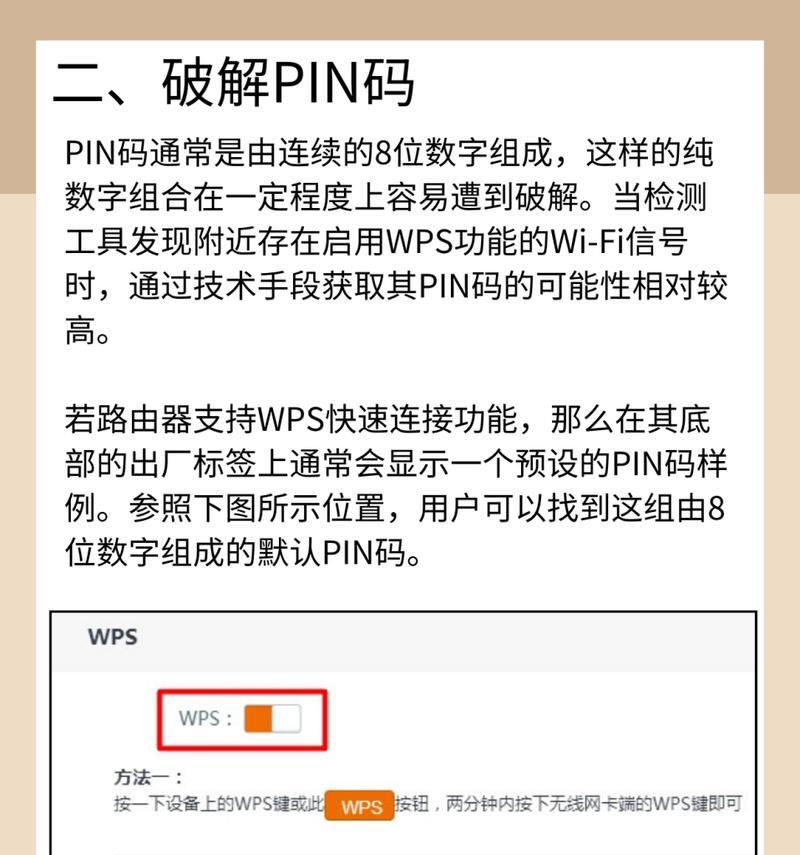 如何让电脑免费使用wifi万能钥匙？步骤是什么？  第1张