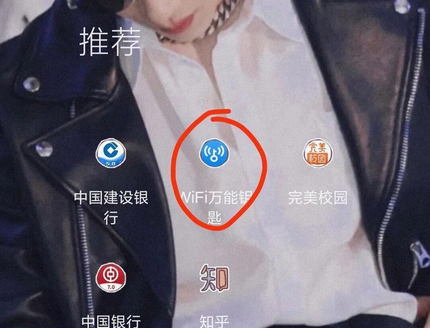 如何让电脑免费使用wifi万能钥匙？步骤是什么？  第3张