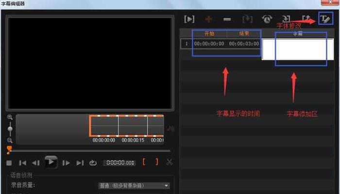 电脑播放视频时如何消除字幕声音？  第2张