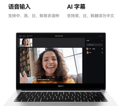 华为笔记本音频下载方法是什么？如何解决下载问题？  第2张