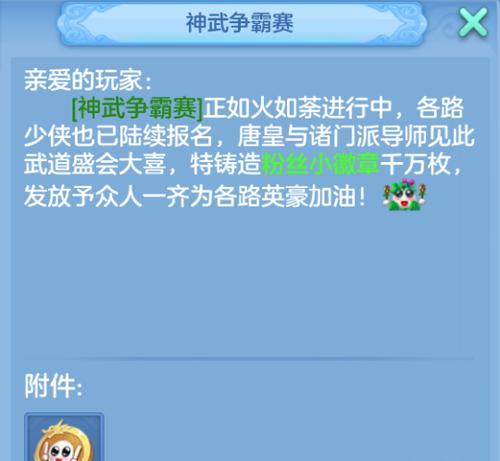神武端游宠物打书技巧最新版？有哪些技巧？  第2张