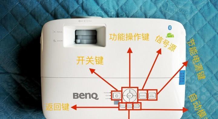 投影仪充电开关放置的最佳位置是什么？  第2张