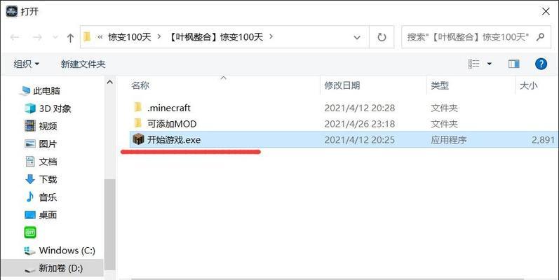 如何创建我的世界账号？创建过程中需要注意什么？  第3张