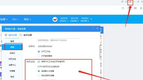 电脑图标虚化调整方法是什么？  第1张