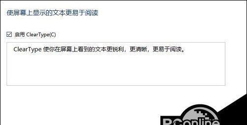 电脑图标虚化调整方法是什么？  第2张