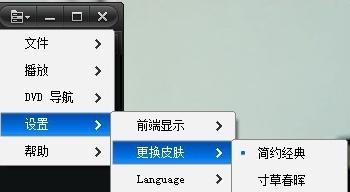 电脑页面皮肤图标设置的方法是什么？  第1张