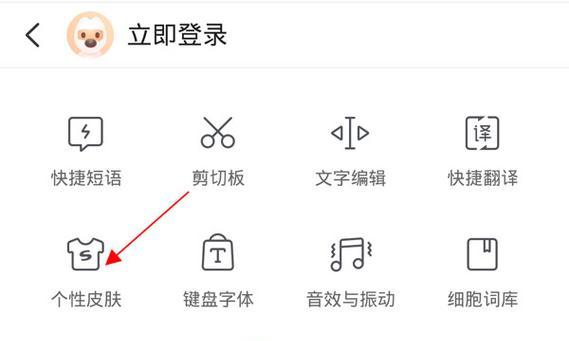 电脑页面皮肤图标设置的方法是什么？  第2张