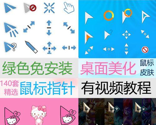 电脑页面皮肤图标设置的方法是什么？  第3张