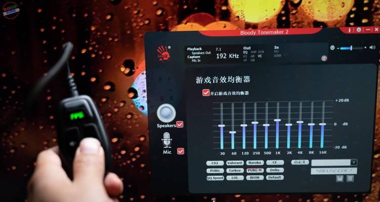 电脑音量小如何调整？有哪些方法可以提升电脑音效？  第2张