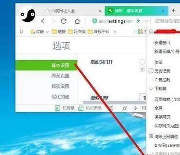 电脑断电息屏自动关机如何设置？设置方法是什么？  第1张