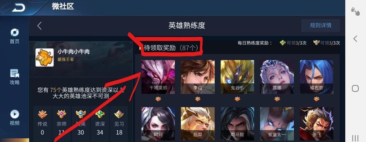 王者荣耀铭文碎片如何获取？  第1张