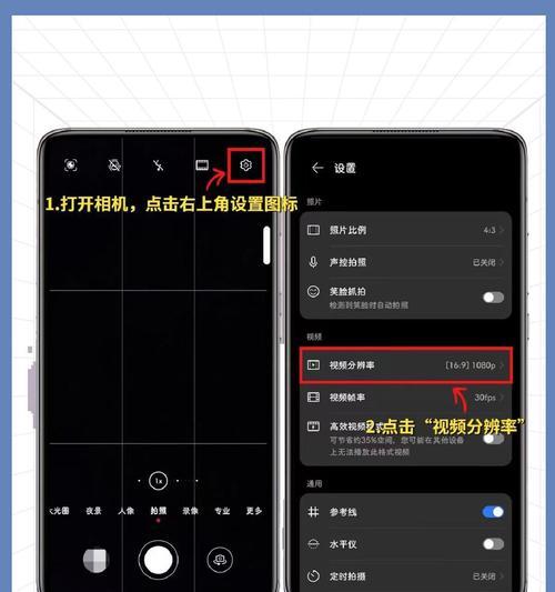 手机拍照默认比例设置方法是什么？  第1张