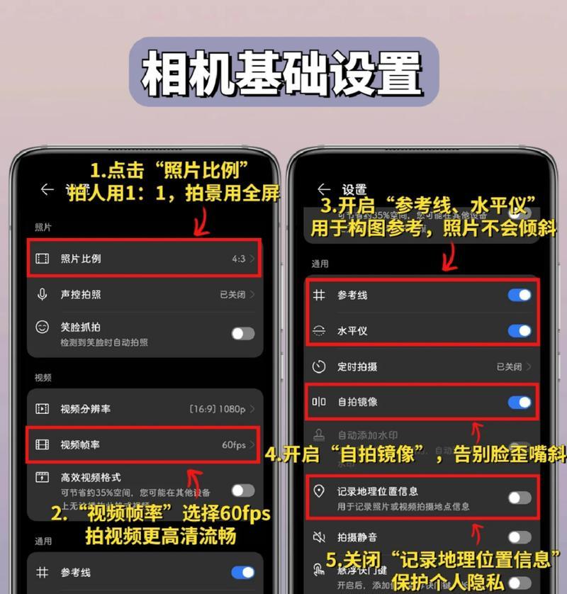 手机拍照默认比例设置方法是什么？  第2张
