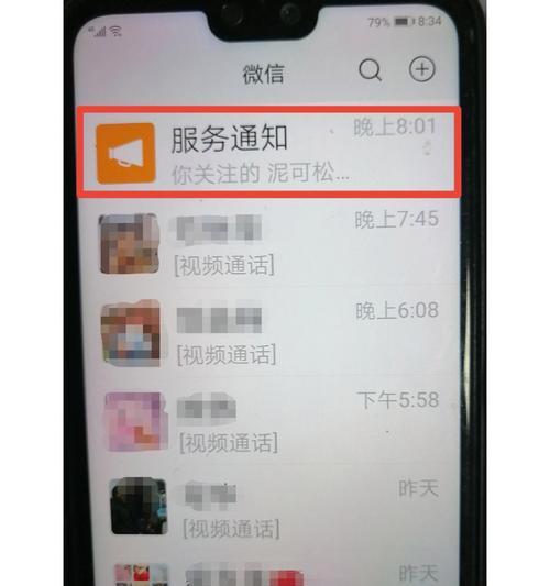 电脑直播有微信声音吗怎么设置？如何同步微信通知？  第2张