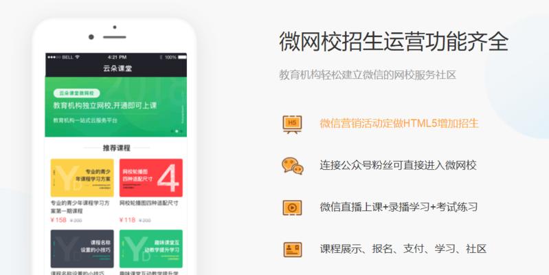电脑直播有微信声音吗怎么设置？如何同步微信通知？  第3张