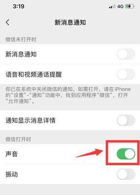电脑直播有微信声音吗怎么设置？如何同步微信通知？  第1张
