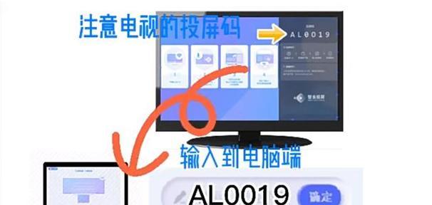 笔记本电脑投屏到电视的方法是什么？  第1张