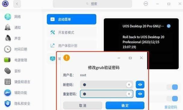 电脑开机密码取消方法是什么？如何快速设置？  第2张