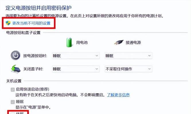 电脑关机按钮如何操作？正确的关机步骤是什么？  第2张