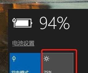 笔记本电脑如何降低耗电？有哪些节能技巧？  第1张