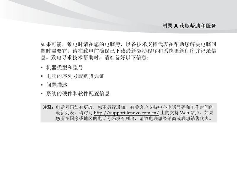 笔记本电脑如何降低耗电？有哪些节能技巧？  第3张