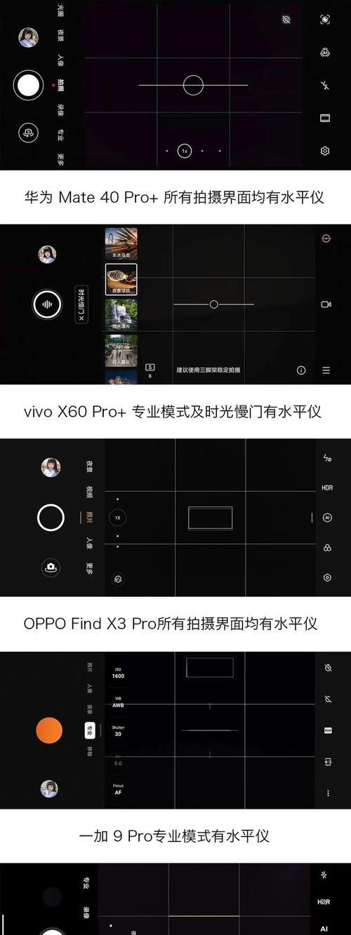 手机拍照镜头居中怎么关闭？如何调整拍照设置？  第3张