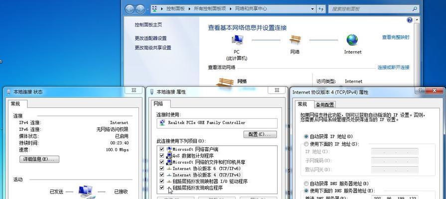 电脑网络参数怎么看？如何查看电脑配置的网络信息？  第1张