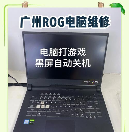 电脑没连上网就关机了是什么原因？如何解决电脑自动关机的问题？  第1张