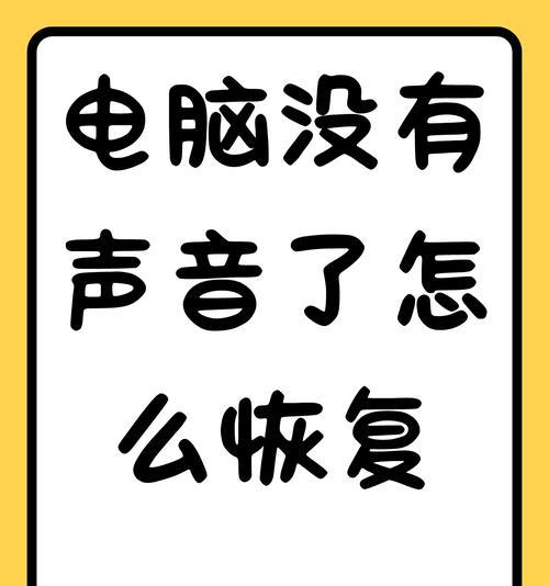 电脑上看抖音声音低怎么办？如何提高电脑上看抖音声音？  第2张