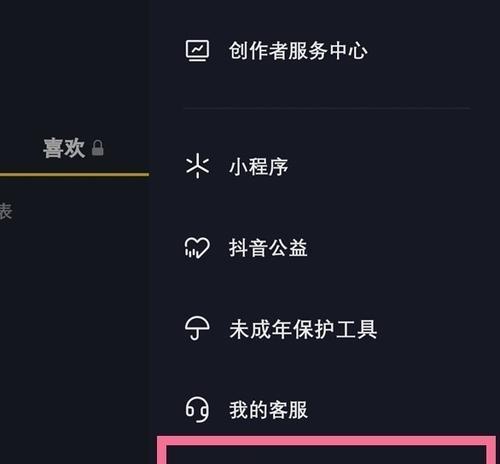 电脑上看抖音声音低怎么办？如何提高电脑上看抖音声音？  第3张