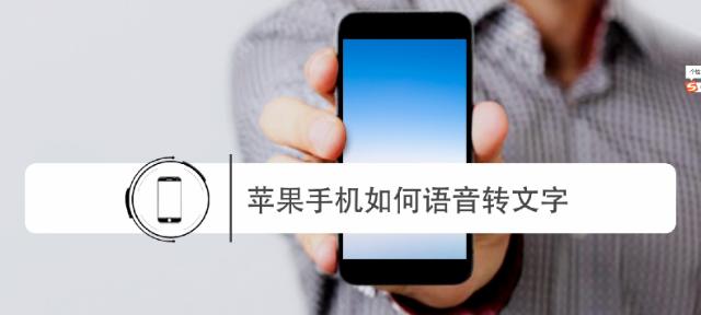 苹果笔记本如何设置语言转文字功能？  第2张