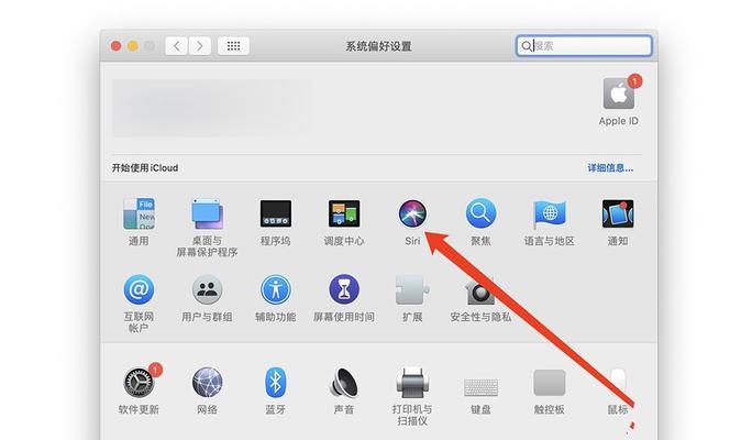 苹果笔记本如何设置语言转文字功能？  第3张