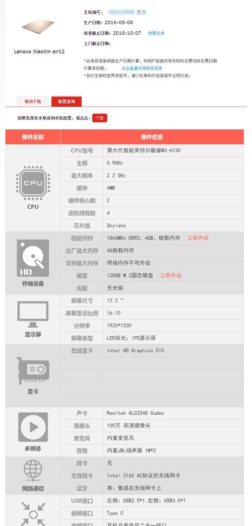 联想笔记本电脑密码锁解除方法？B锁问题如何解决？  第2张
