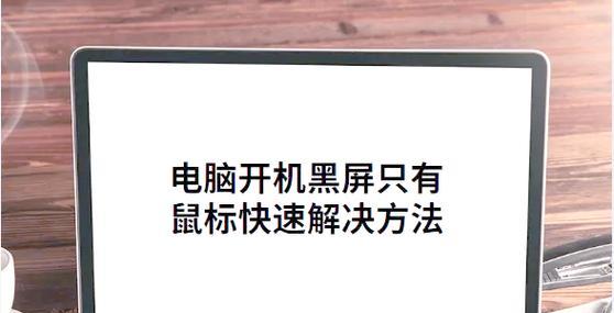 电脑连接音频线后黑屏的解决方法？  第1张