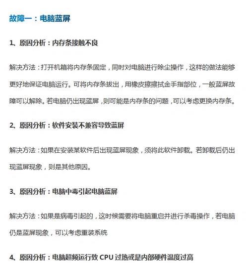 电脑连接舞台音箱无声？可能的原因和解决方法是什么？  第3张