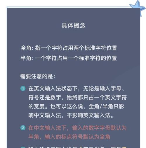 笔记本电脑如何输入半角数字？半角数字设置方法是什么？  第1张