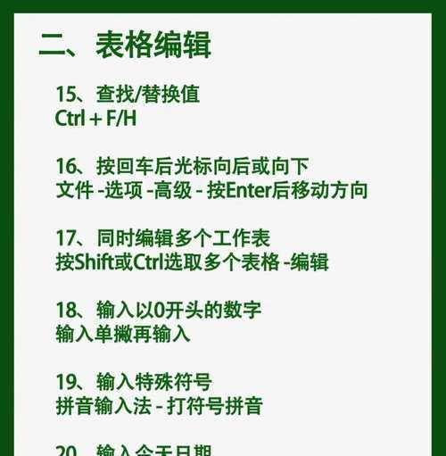 笔记本电脑如何输入半角数字？半角数字设置方法是什么？  第3张