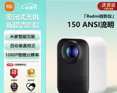 小米投影仪如何设置影院模式？影院模式有哪些特点？  第2张