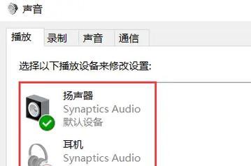 电脑音箱插了没有声音怎么办？故障排查步骤是什么？  第2张