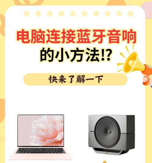 电脑音箱插了没有声音怎么办？故障排查步骤是什么？  第1张