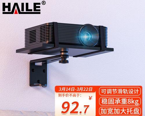 墙面投影仪床头托盘安装步骤是什么？  第3张